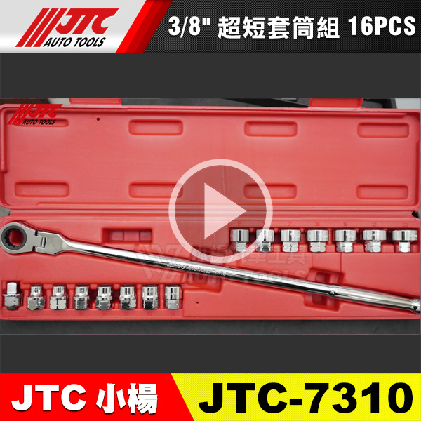  JTC-7310 3/8