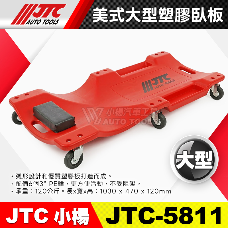 JTC-5811美式大型塑膠臥板