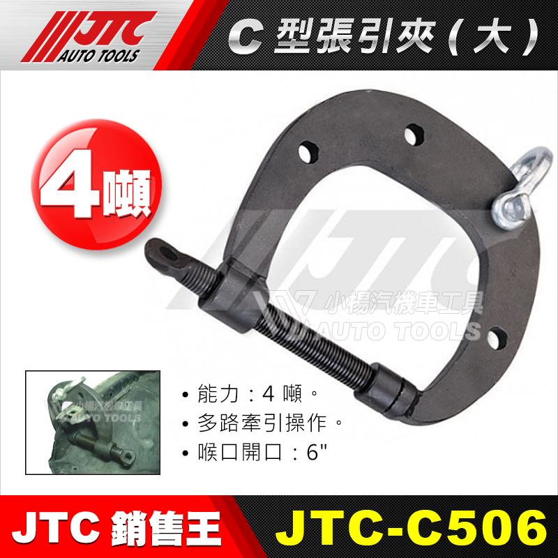 小楊汽車工具